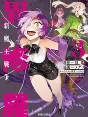 七武士